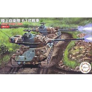 FUJIMI 762456-SWA-35 1/76 日本.陸上自衛隊 '61式'坦克/2入