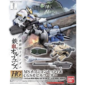 BANDAI 5061060 1/144 鐵血孤兒選擇式裝備套組--#001 MS選擇式裝備套組1&CGS機動工人 MODEL MOBILE SUIT OPTION 1 & CGS MOBILE WORKER 