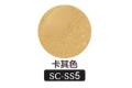 STORM CREATION SC-SS5 35ML天然場景土--卡其色 KHAKI