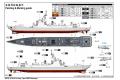 TRUMPETER 06732 1/700 中國.人民解放軍海軍 052D級'昆明號/KUNMING'飛彈驅逐艦