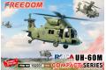 團購.FREEDOM 162031 Q版飛機--美國.西柯斯基公司UH-60M'黑鷹式'直升機/台灣限定版.中華民國陸軍塗裝式樣