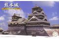 FUJIMI 500850 1/700 名城系列--#1熊本城 KUMAMOTO CASTLE