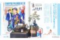 大日本繪畫 AM 20-12 ARMOUR MODELLING雜誌/2020年10月號月刊NO.254期