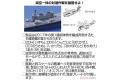 FUJIMI 401676 1/3000 收集軍艦系列--#30.EX-1 日本.海上自衛隊 第1護衛艦隊@@