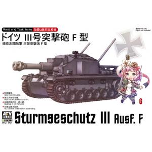 AFV WQT-004 Q版坦克--WW II德國.陸軍 StuG III Ausf.F三號F生產型突擊砲車