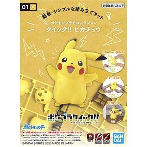 BANDAI 5060771 寶可夢模型收藏集系列--#01 寶可夢/皮卡丘/免工具-免塗裝 PIKACHU