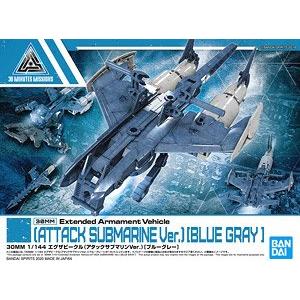 BANDAI 5060736 1/144 30分鐘系列--#EV-06 擴充武裝載具.攻擊潛水艇(藍灰色)ATTACK SUBMARINE VER(BLUE GRAY)