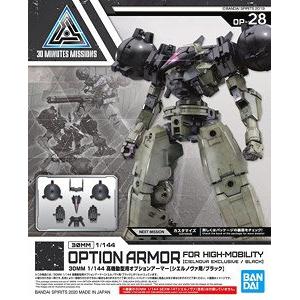 BANDAI 5060930 30分鐘任務系列--#OP-28 bEXM-14T'歇爾諾瓦'適用選配高機動型用裝甲/黑色 OPTION ARMOR FOR HIGH-MOBILITY(CIENOVA EXCLRSIVE/BLACK)