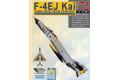 模力堂 DXM11-7140 1/72 日本.航空自衛隊 F-4EJ改'幽靈/鬼怪'戰鬥轟炸機適用301中隊'最後飛行2020年'