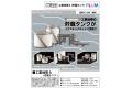 PLUM PP-079 1/64-1/100 工業地帶--工業區A .儲存槽 STORAGE TANK@@