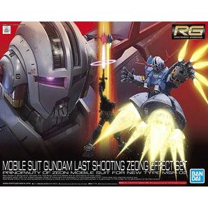 BANDAI 5061027 1/144 RG版--#034.EX版 MSN-02'吉翁克'最後射擊特效同捆版 ZEONG.EX VER