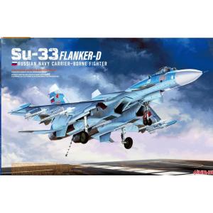 團購.MINIBASE 8001 1/48 蘇聯 蘇霍伊公司 SU-33'海側衛-D'艦載戰鬥機