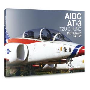 團購.MMCT AT-3 航發中心 AT-3'自強號/TZU CHNG'戰鬥教練機