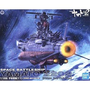 BANDAI 5056763 1/1000 宇宙戰艦系列--2202.大和號戰艦最終決戰版 SPACE BATTLESHIP YAMATO 2022 (FINAL BATTELE VER.)