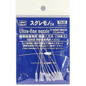 HASEGAWA TL-15 三秒膠適用極細導管/10入  ALTRA-FINE NOZZLE/10 INTER