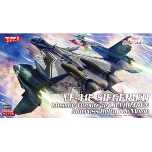 預先訂貨--HASEGAWA 65844 1/72 超時空要塞Δ.劇場版系列--VF-31F'死神.梅賽爾'女武神戰機帶Lil Draken 腳部