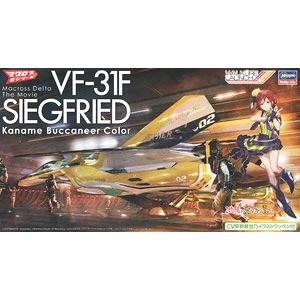 預先訂貨--HASEGAWA 65850 1/72 超時空要塞Δ.劇場版--VF-31F'齊格飛'女武神戰機/佳奈愛塗裝式樣