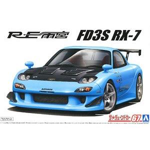 AOSHIMA 05626 1/24 馬自達汽車 FD3S RX-7轎跑車/1999年分