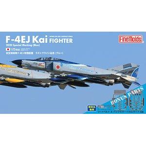 FINEMOLDS 72838 1/72 日本.航空自衛隊 RF-4EJ改'幽靈/鬼怪'戰鬥偵察機第301中隊“2020年最後飛行”塗裝式樣(藍色)/限量生產