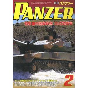 ARGONAUT出版社.panzer 21-02 2021年02月刊戰車雜誌/ PANZER MONTHLY MAGAZINE