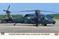 HASEGAWA 02339 1/72 日本.航空自衛隊 千歲救難隊UH-60J(SP)'救援鷹'直升機/60周年塗裝式樣