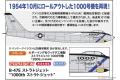 HASEGAWA 02350 1/72 美國.空軍  波音公司B-47E'同溫層'轟炸機/出廠第1000架式樣