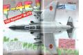 大日本繪畫 mg 21-03 MODEL GRAPHIX雜誌/2021年03月號月刊NO.436