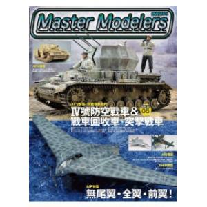 楓葉社出版社 ZA-005 奇模誌VOL.5