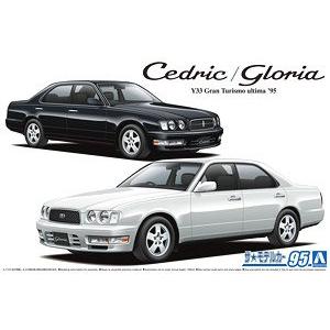 AOSHIMA 06174 1/24 日產汽車 Y33'公爵/四代公爵'轎跑車/1995年分/2合1