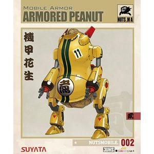 SUYATA/塑雅塔 BA-002 機動裝甲系列--機甲花生 ARMORED PEANUT
