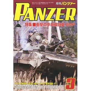 ARGONAUT出版社.panzer 21-03 2021年03月刊戰車雜誌/ PANZER MONTHLY MAGAZINE