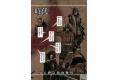 楓書坊出版社 KB-002 完全.圖解事典--日本.戰國武將