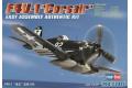 HOBBY BOSS 80217 1/72 WW II美國.海軍 沃特公司 F4U-1D'海盜式'戰...