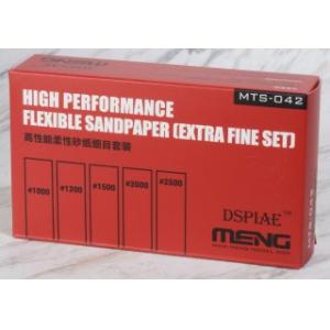 MENG MODELS MTS-042 高性能柔性砂纸細目套装 FLEXIBLE SANDPAPER COARSE FINE GRIT SET(EXTRA FINE SET))