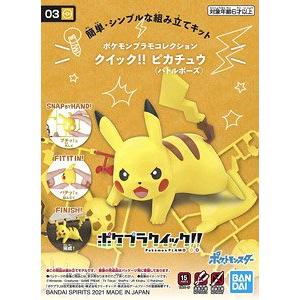 BANDAI 5060772 POKEPLA系列.快速組合版--#03 寶可夢(戰鬥姿態) POKEMON