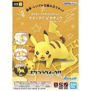 BANDAI 5060772 POKEPLA系列.快速組合版--#03 寶可夢(戰鬥姿態) POKEMON