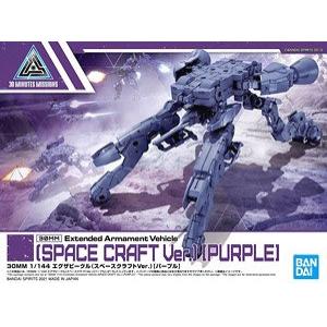BANDAI 5060768 1/144 30分鐘系列--#EV-07 擴充武裝載具.太空載具(紫色) SPACE CRAFT VER(PURPLE)