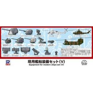 PIT-ROAD 016740-E-01 1/700 日本.海上自衛隊 艦艇裝備組(5)