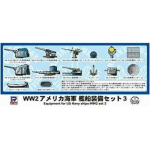 PIT-ROAD 020112-E-06 1/700 WW II美國.海軍 艦艇裝備組(3)