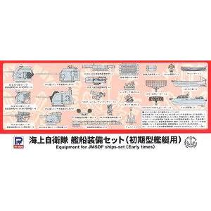 PIT-ROAD 014464-E-15 1/700日本.海上自衛隊 艦艇裝備組(初期艦艇用)