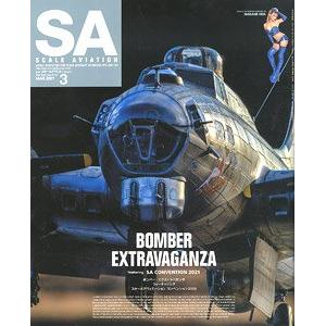 大日本繪畫 SA 21-03 SCALE AVIATION雜誌/2021年03月雙月刊NO.138期(雙月刊)