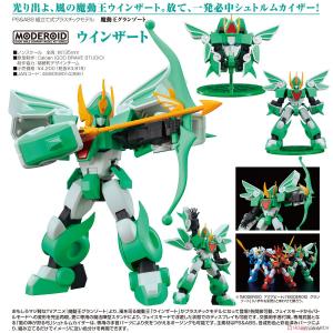 MODEROID/GOOD SMILE 143661 魔動王系列--無敵風王 WINZERT