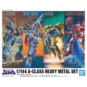 BANDAI 5061544 1/144 A級重戰機套組 A-CLASS HEAVY METAL SET@@