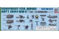PIT-ROAD 010656-E-10 1/700 WW II日本.帝國海軍 艦艇裝備組(5)