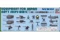 PIT-ROAD 010656-E-10 1/700 WW II日本.帝國海軍 艦艇裝備組(5)