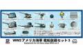 PIT-ROAD 020112-E-06 1/700二戰美國.海軍 艦艇裝備組(3)