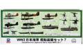 PIT-ROAD 020136-E-12 1/700 WW II日本.帝國海軍 艦艇裝備組(7)