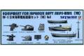 PIT-ROAD 018010-E-13 1/700 二戰日本.帝國海軍 艦艇裝備組(8)