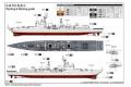 TRUMPETER 06731 1/700 中國.人民解放軍海軍 051C型飛彈驅逐艦