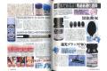 大日本繪畫 mg 21-04 MODEL GRAPHIX雜誌/2021年04月號月刊NO.437